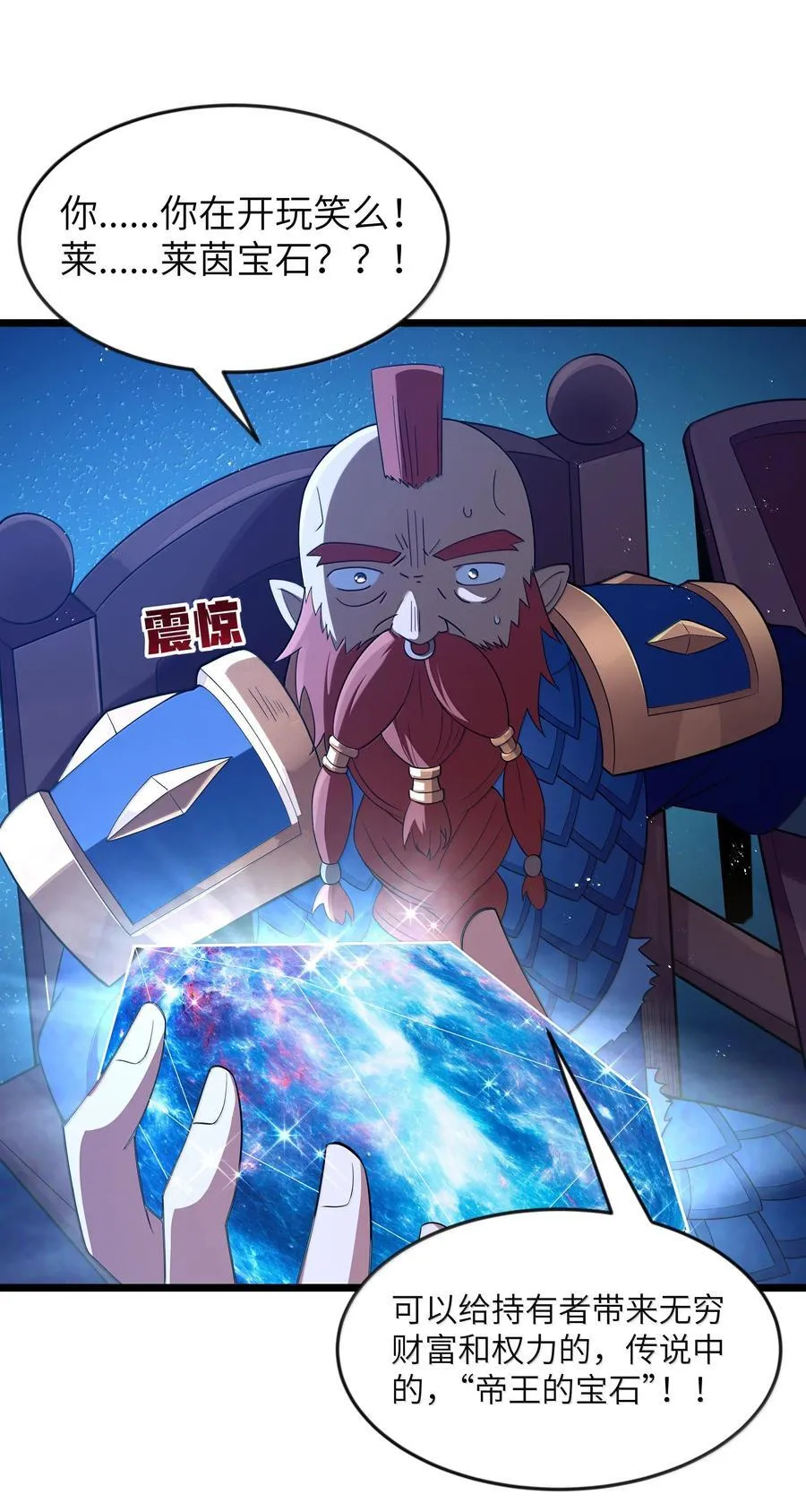 第96话 押金（猎羽季篇） 第36页