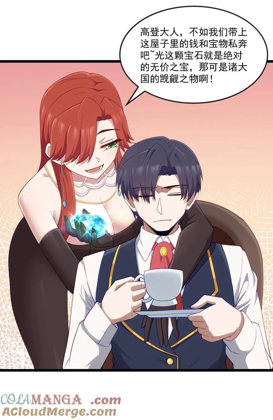 第96话 押金（猎羽季篇） 第49页