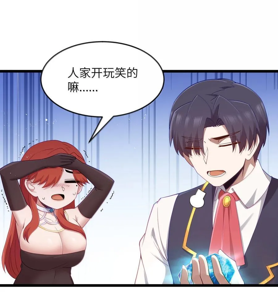 第96话 押金（猎羽季篇） 第51页