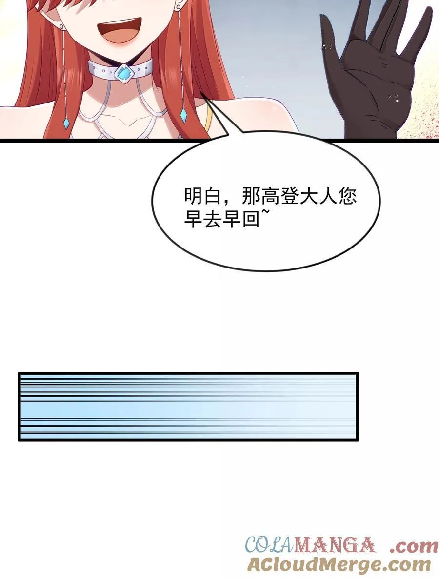 第96话 押金（猎羽季篇） 第55页