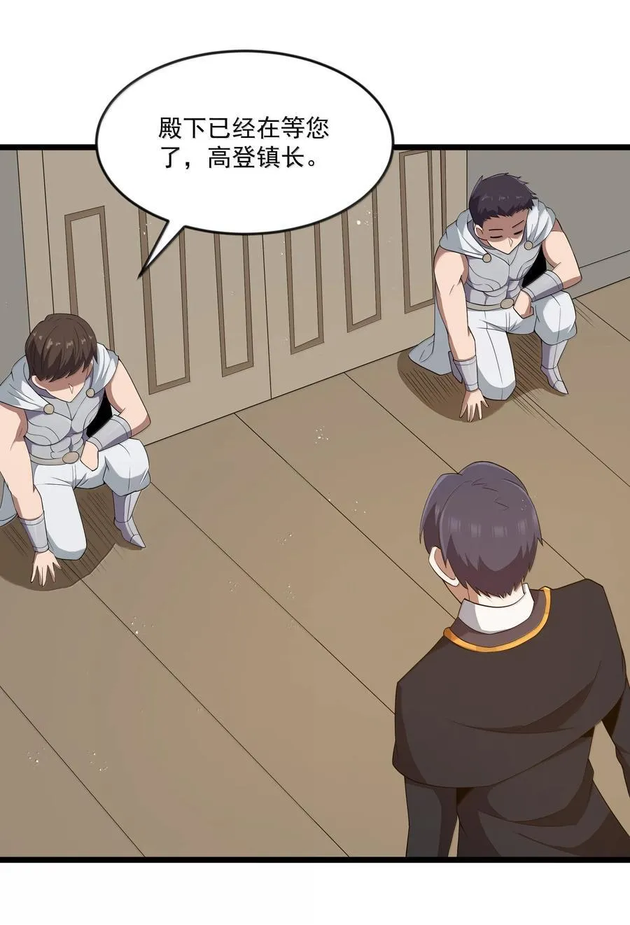 第96话 押金（猎羽季篇） 第56页