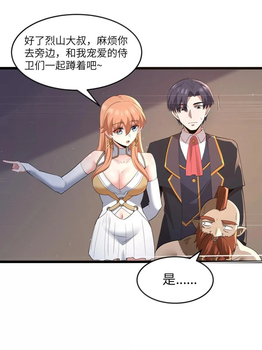 第96话 押金（猎羽季篇） 第63页