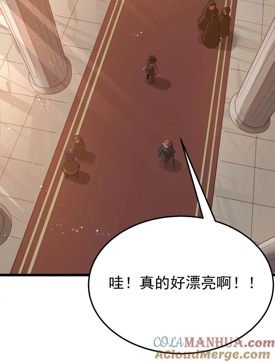 第52话 锚定效应（猎羽季篇） 第58页