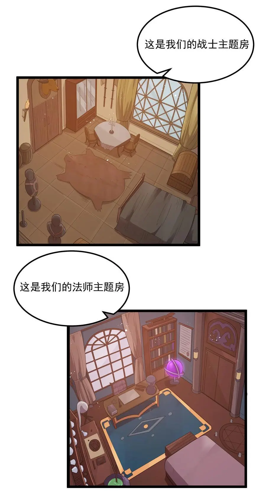 第52话 锚定效应（猎羽季篇） 第60页