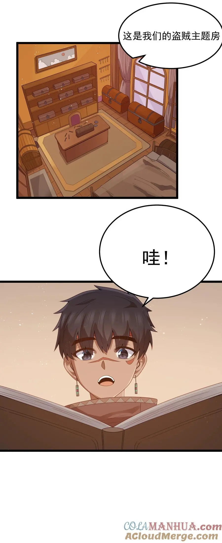 第52话 锚定效应（猎羽季篇） 第61页