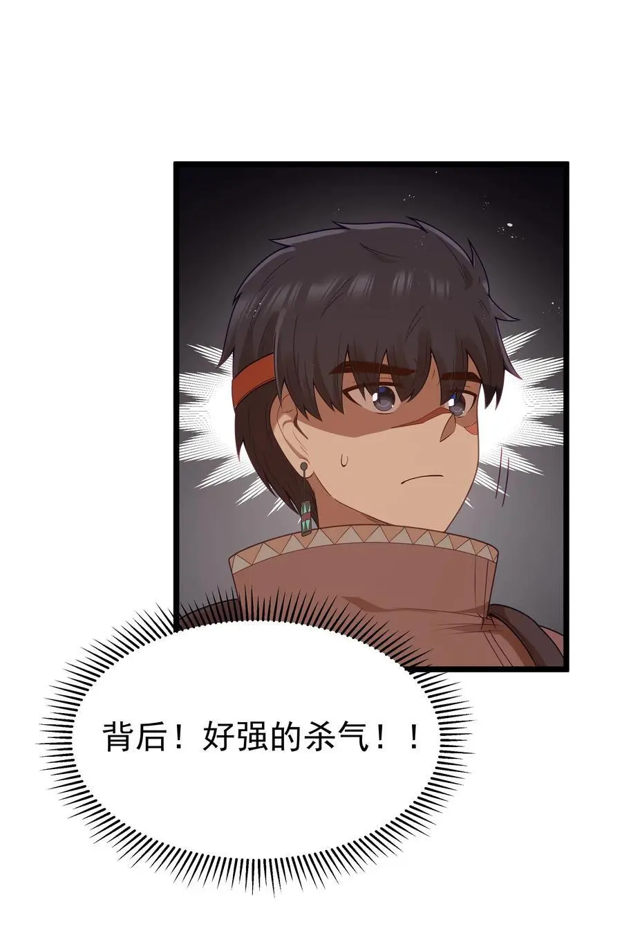 第52话 锚定效应（猎羽季篇） 第62页