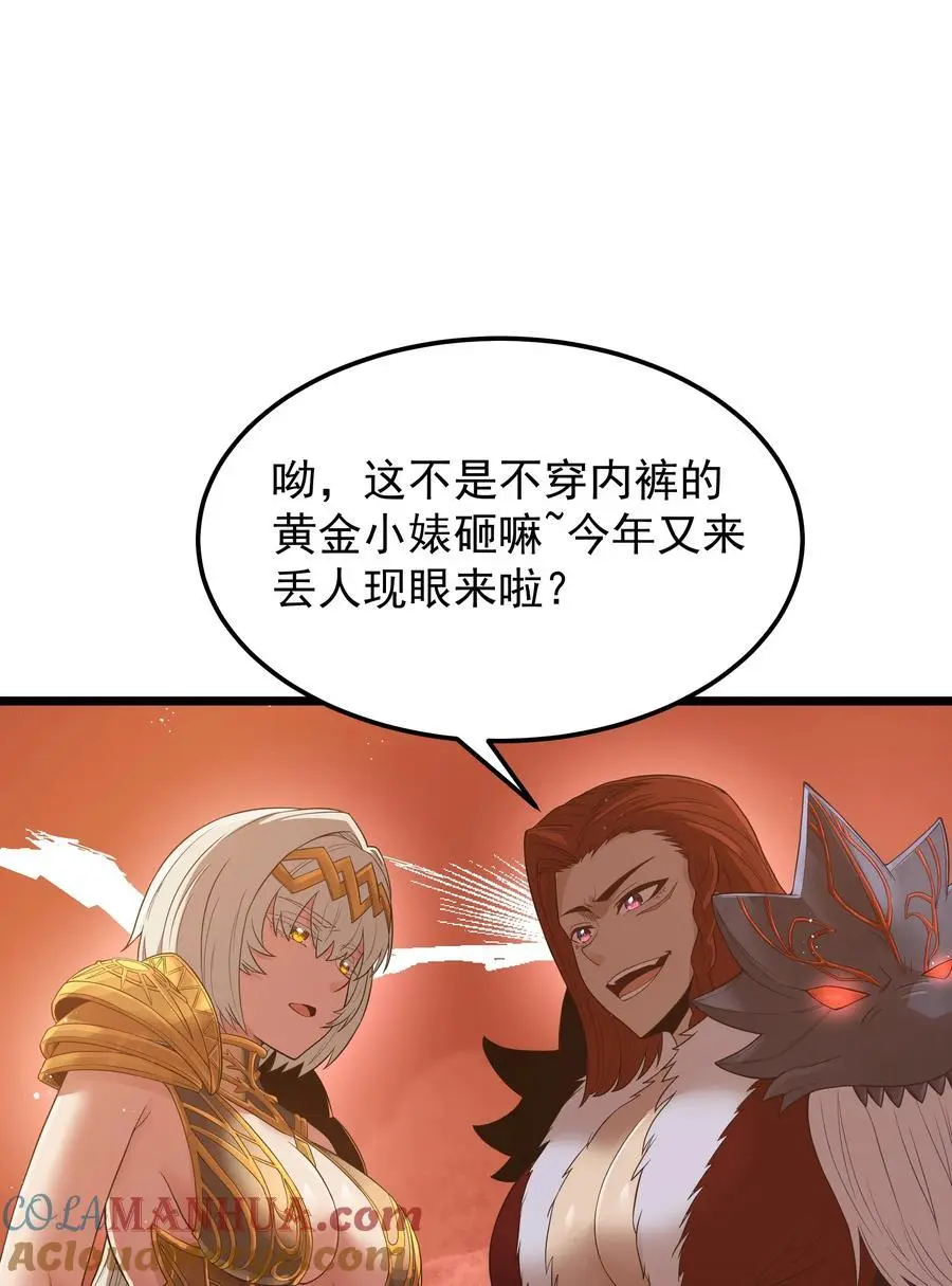 第52话 锚定效应（猎羽季篇） 第64页