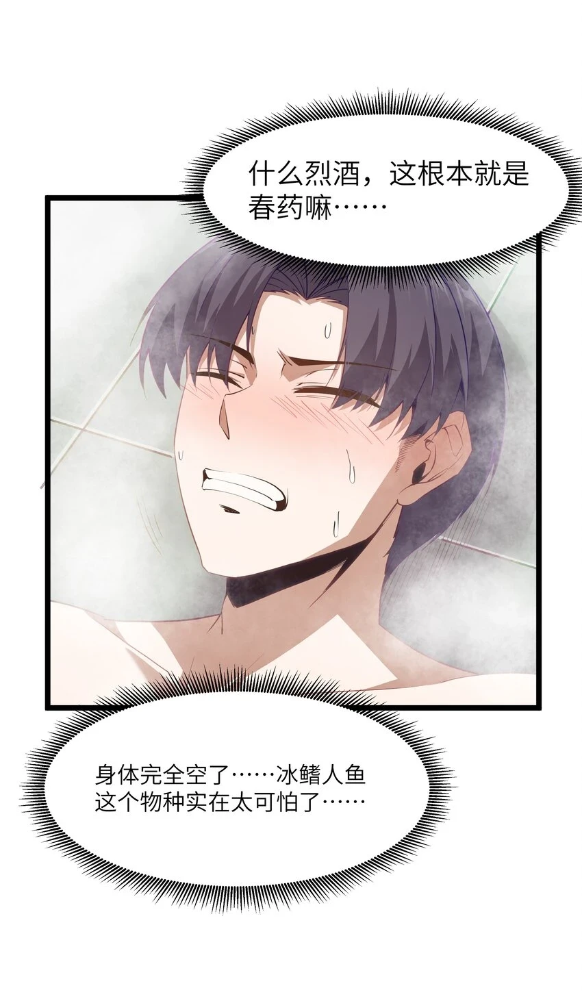 11 帮我们杀死墨托吧！ 第3页