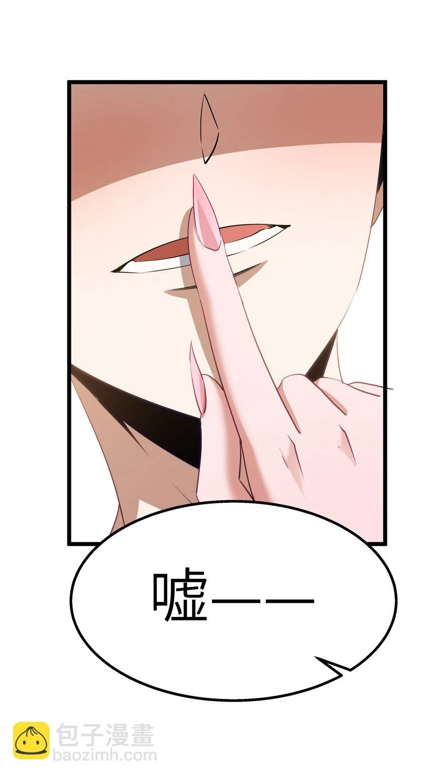 11 帮我们杀死墨托吧！ 第8页