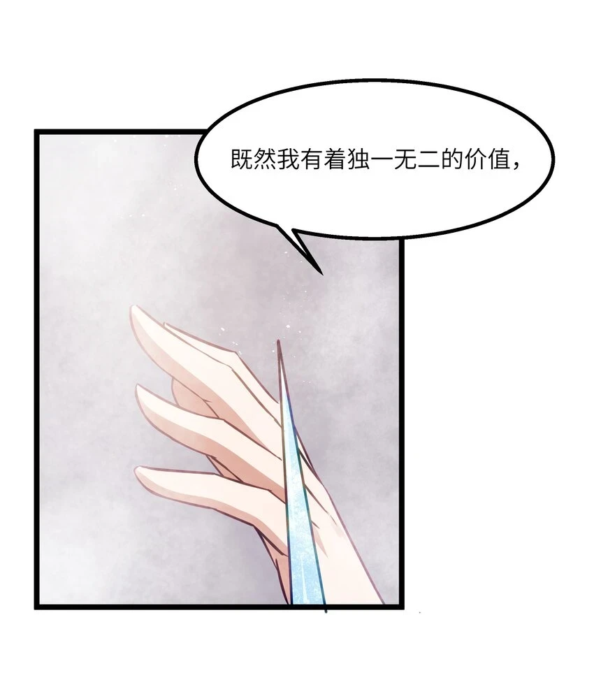 11 帮我们杀死墨托吧！ 第26页
