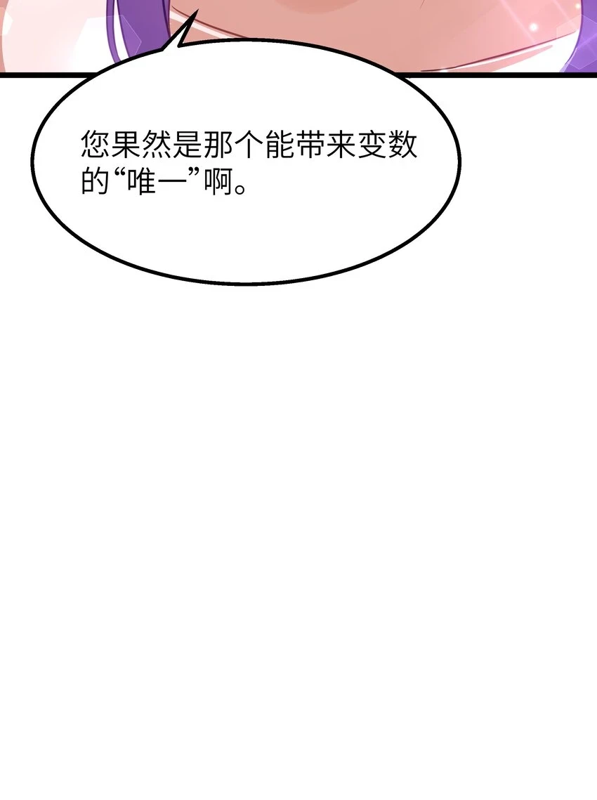 11 帮我们杀死墨托吧！ 第32页