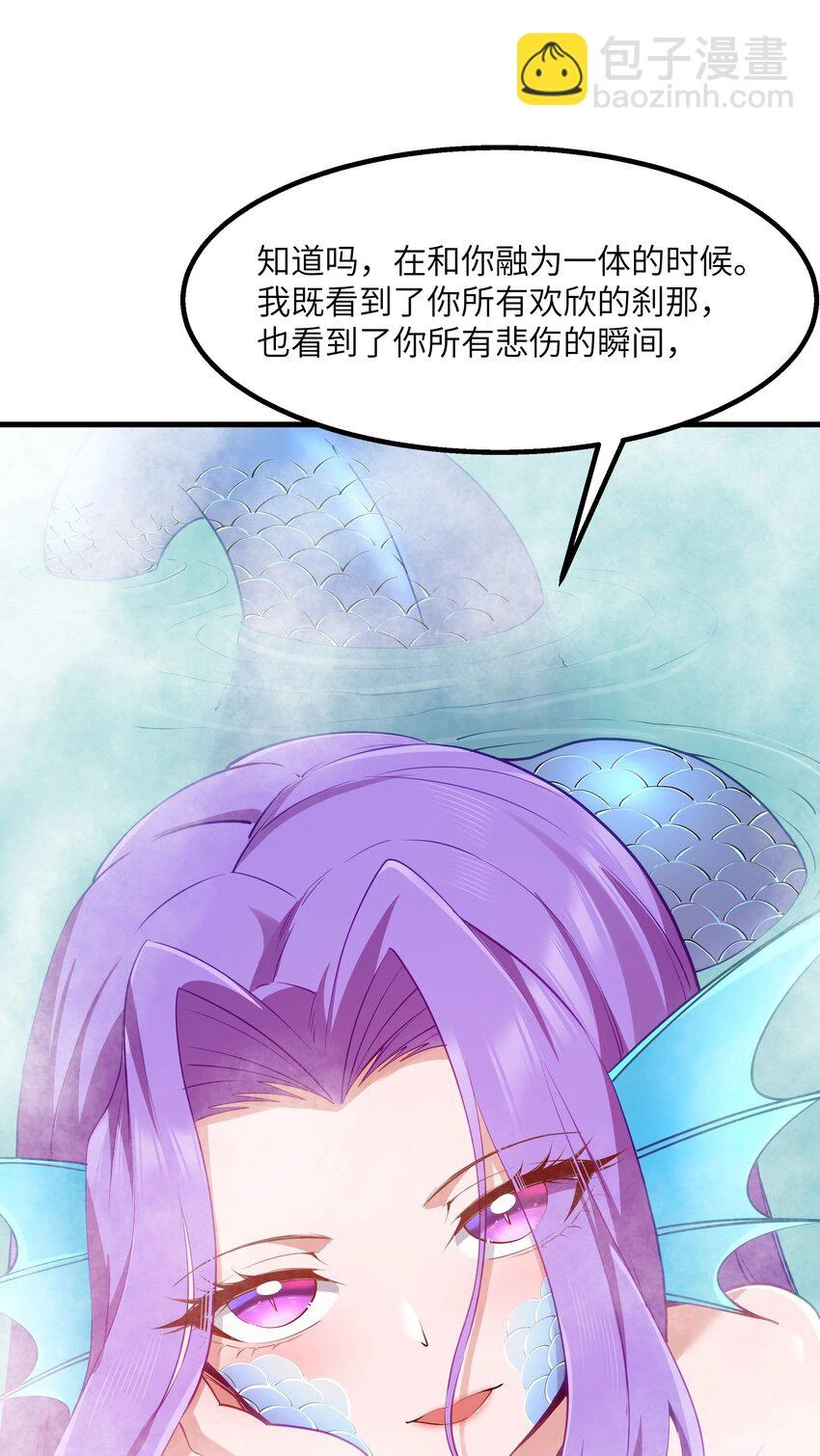 11 帮我们杀死墨托吧！ 第33页