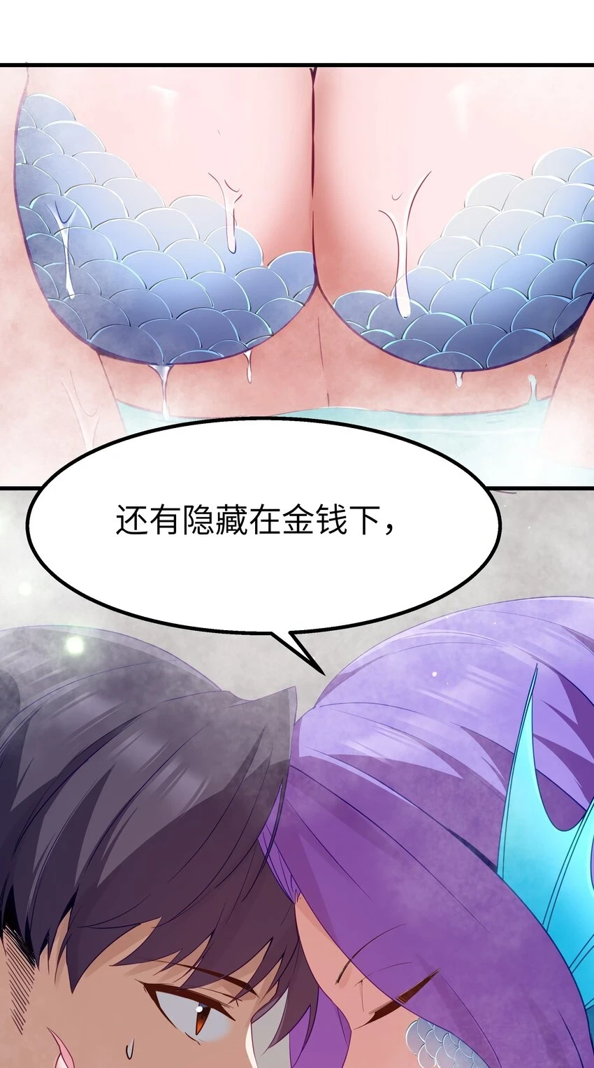 11 帮我们杀死墨托吧！ 第35页