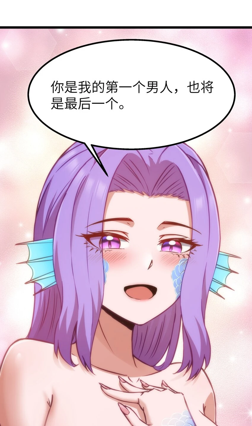 11 帮我们杀死墨托吧！ 第42页