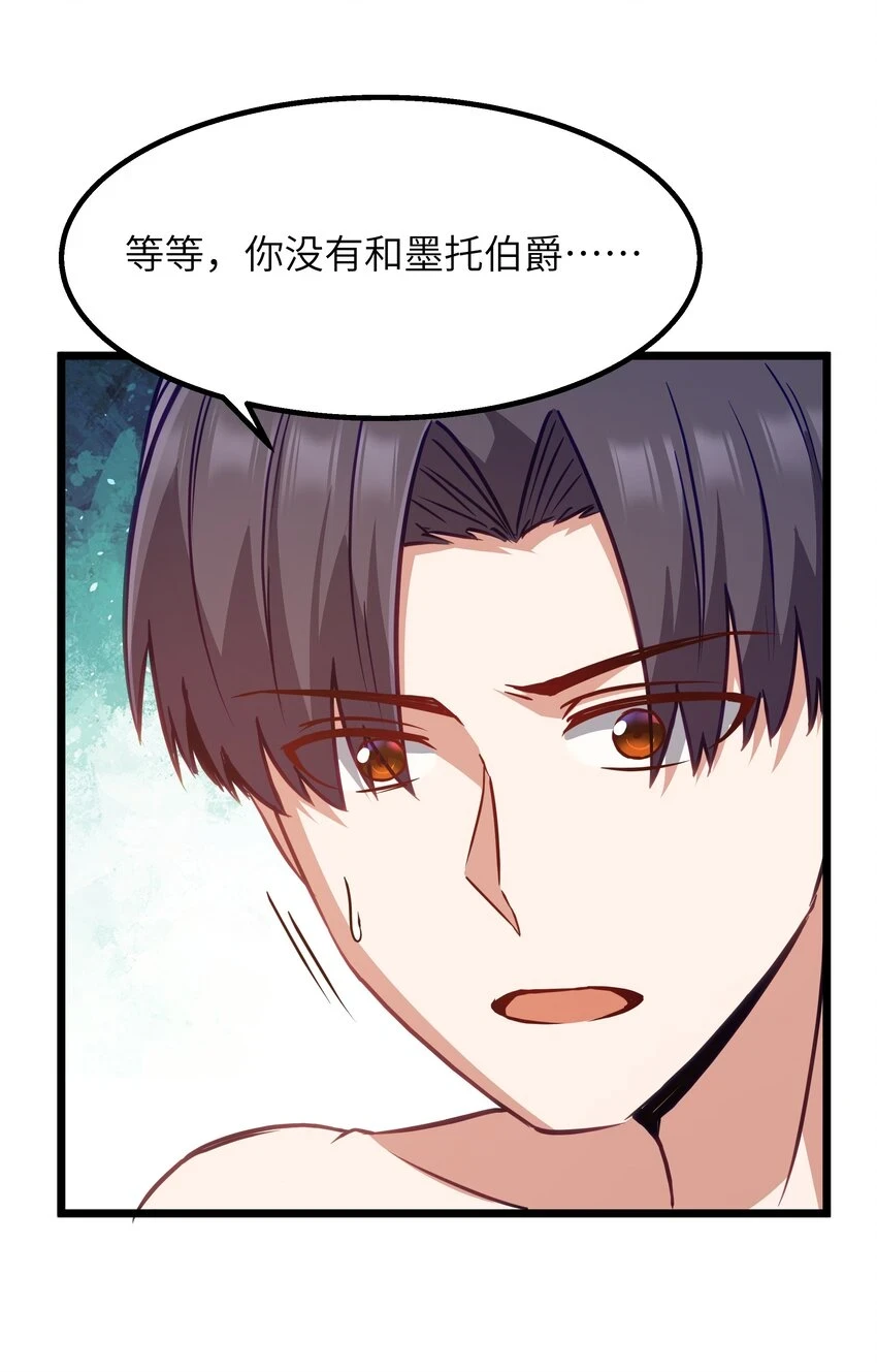11 帮我们杀死墨托吧！ 第44页