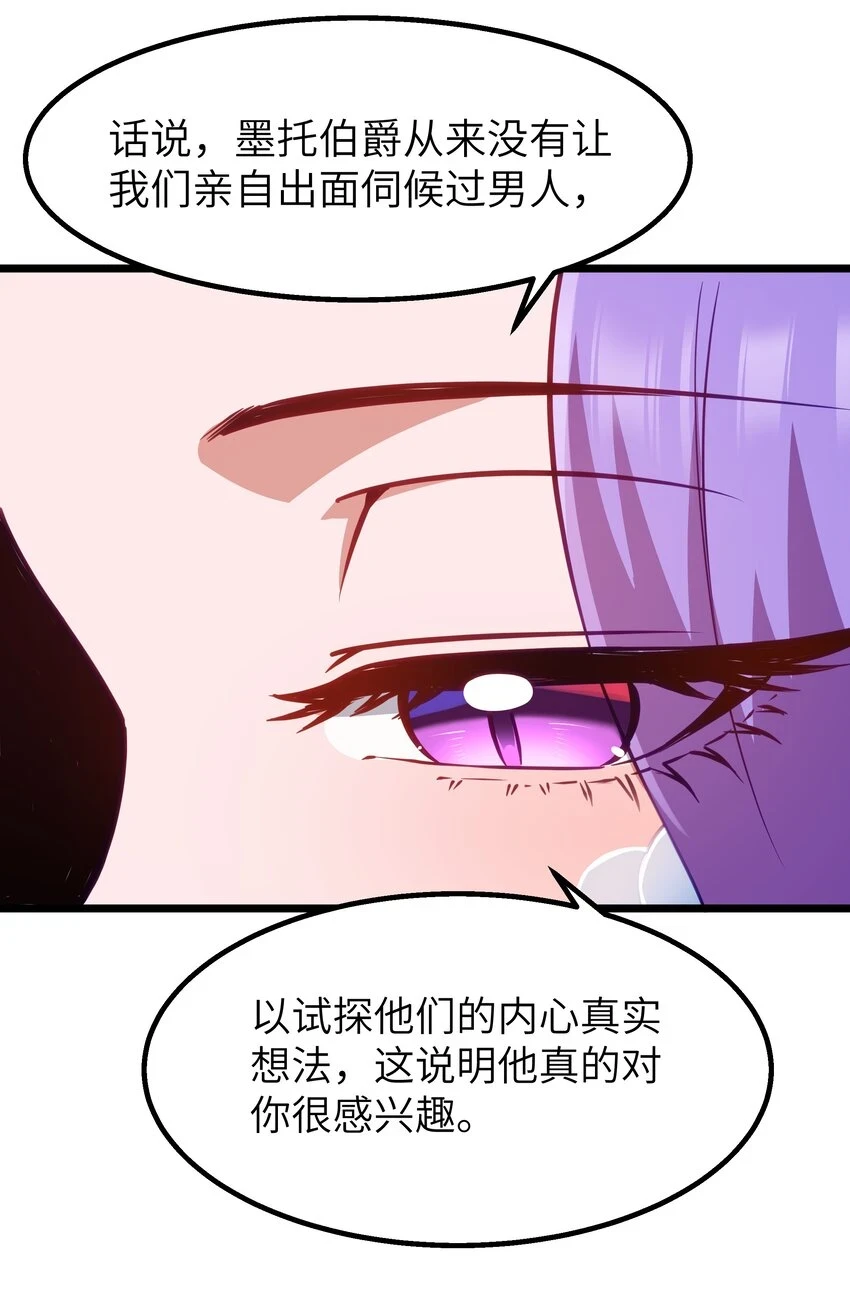 11 帮我们杀死墨托吧！ 第46页