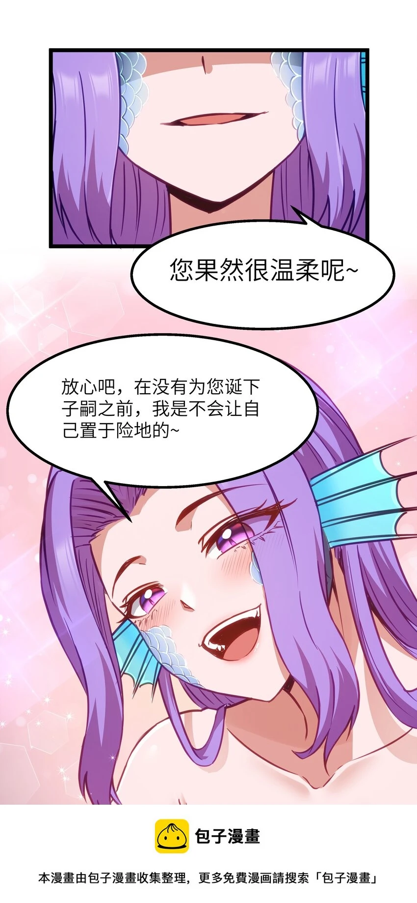 11 帮我们杀死墨托吧！ 第50页