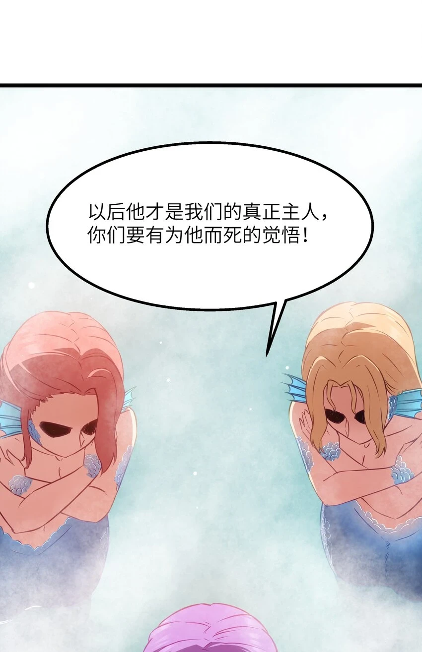 11 帮我们杀死墨托吧！ 第60页