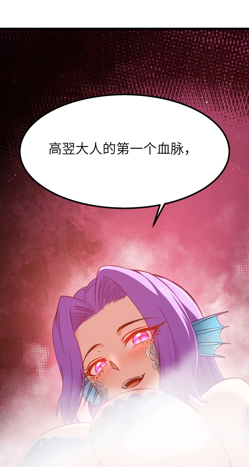 11 帮我们杀死墨托吧！ 第62页