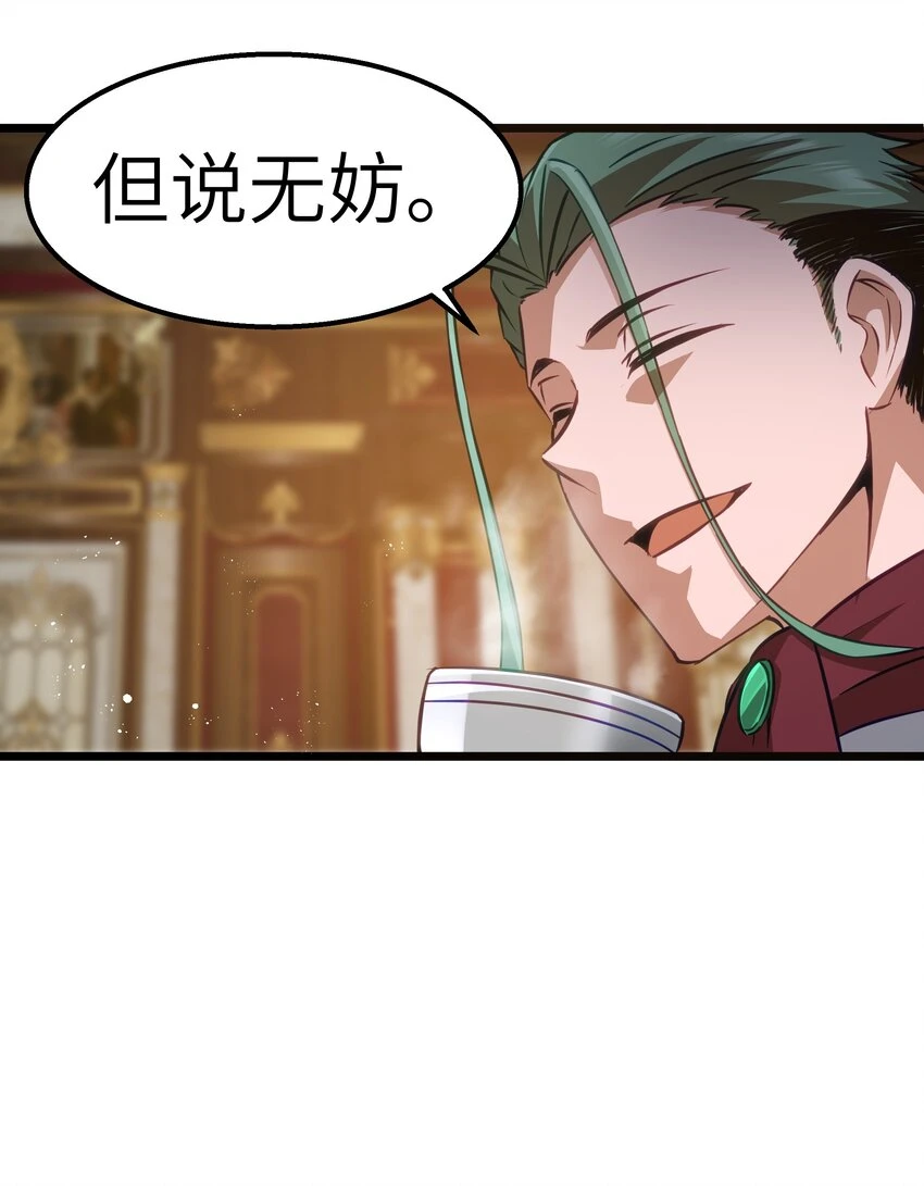 11 帮我们杀死墨托吧！ 第68页