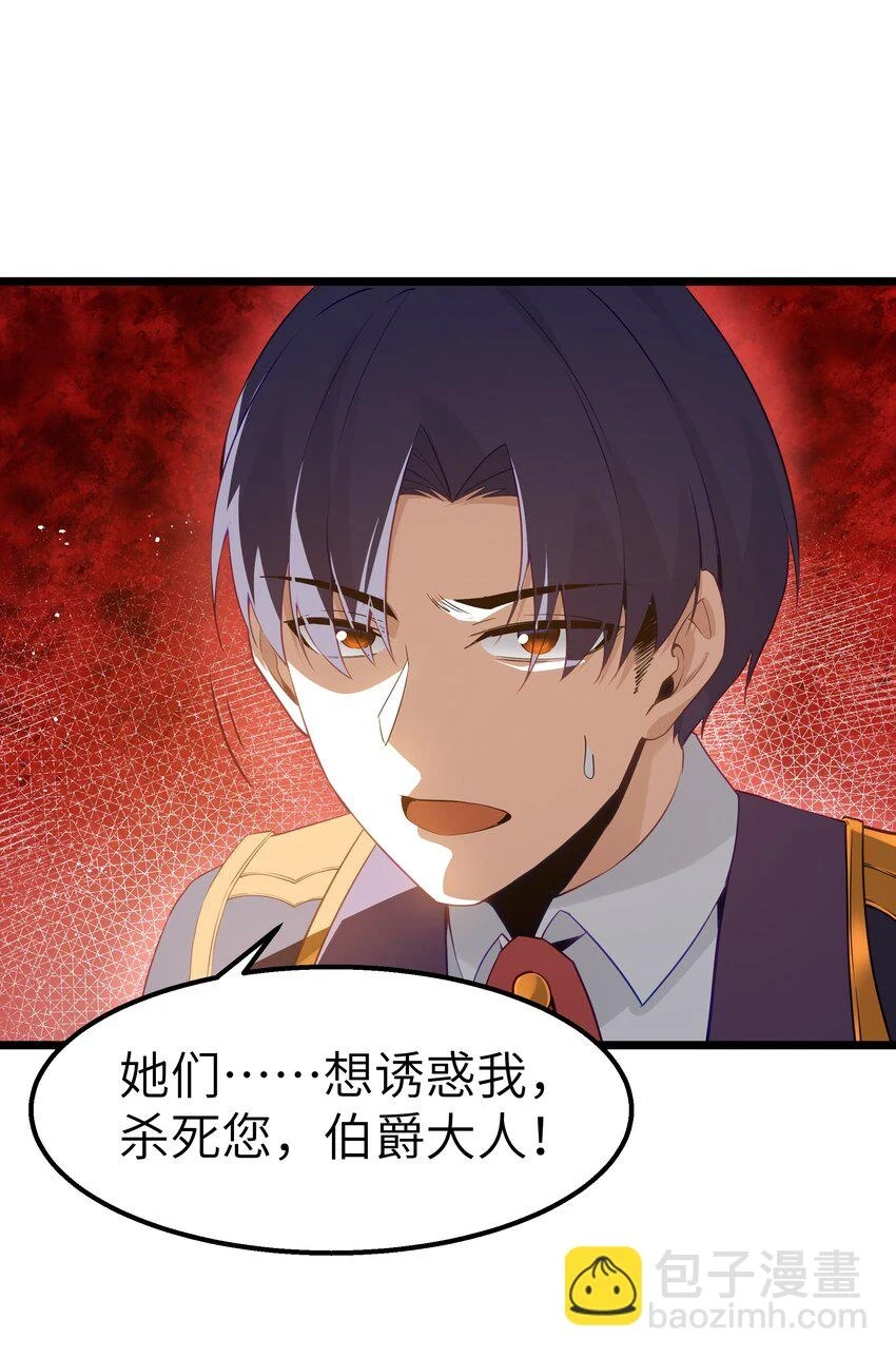 11 帮我们杀死墨托吧！ 第69页