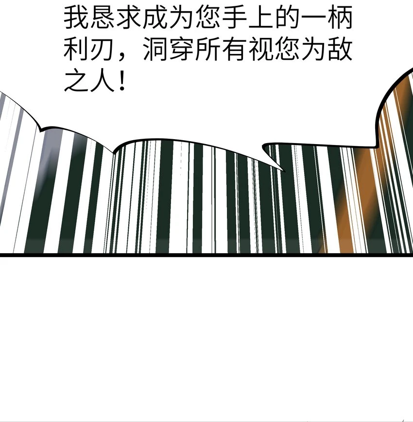 11 帮我们杀死墨托吧！ 第74页