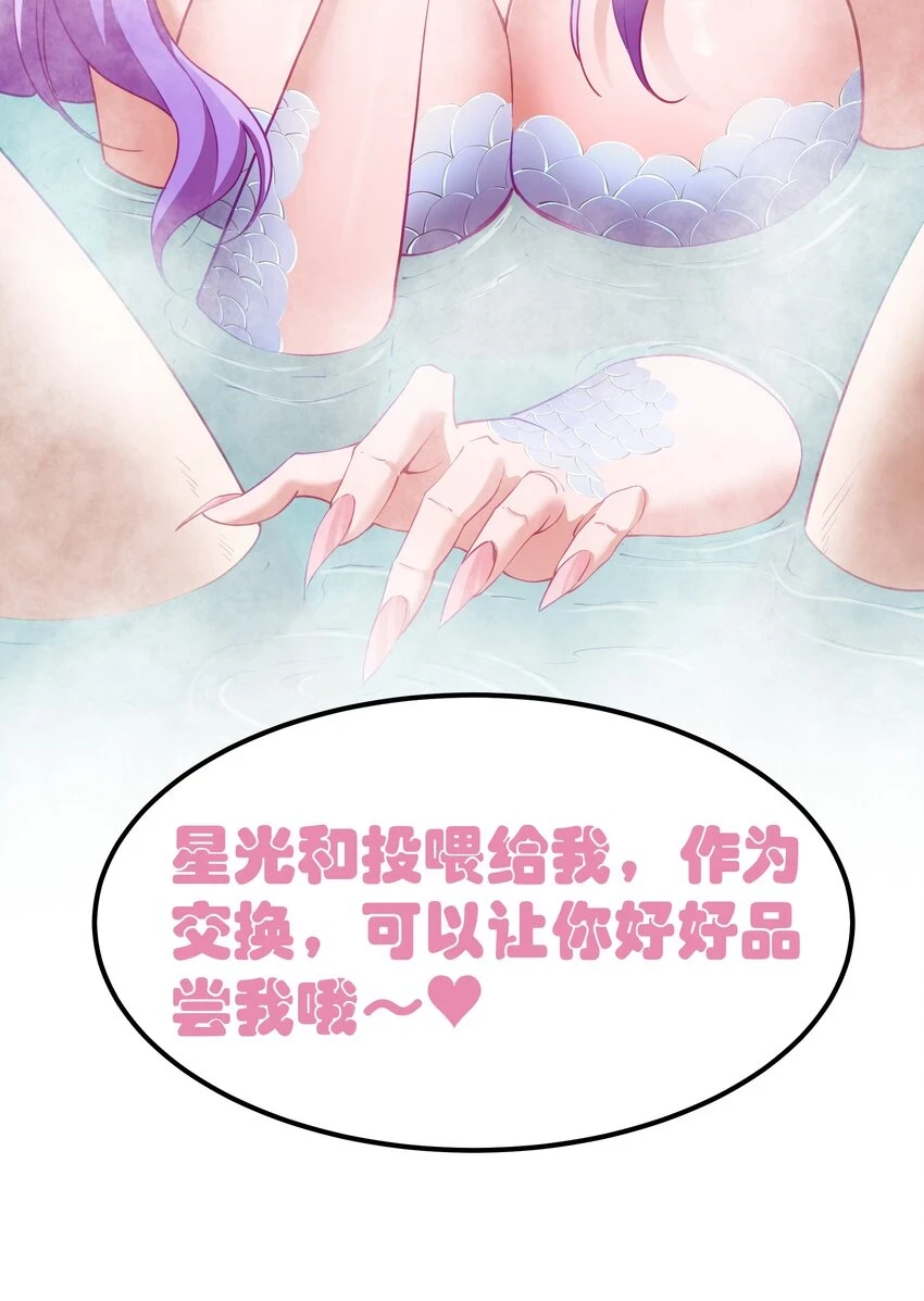 11 帮我们杀死墨托吧！ 第79页