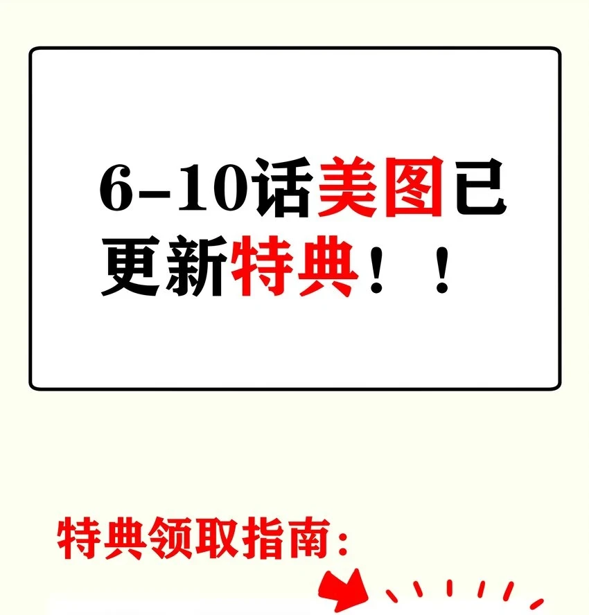 11 帮我们杀死墨托吧！ 第80页