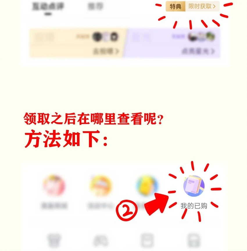 11 帮我们杀死墨托吧！ 第81页