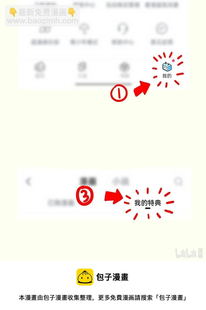 11 帮我们杀死墨托吧！ 第82页