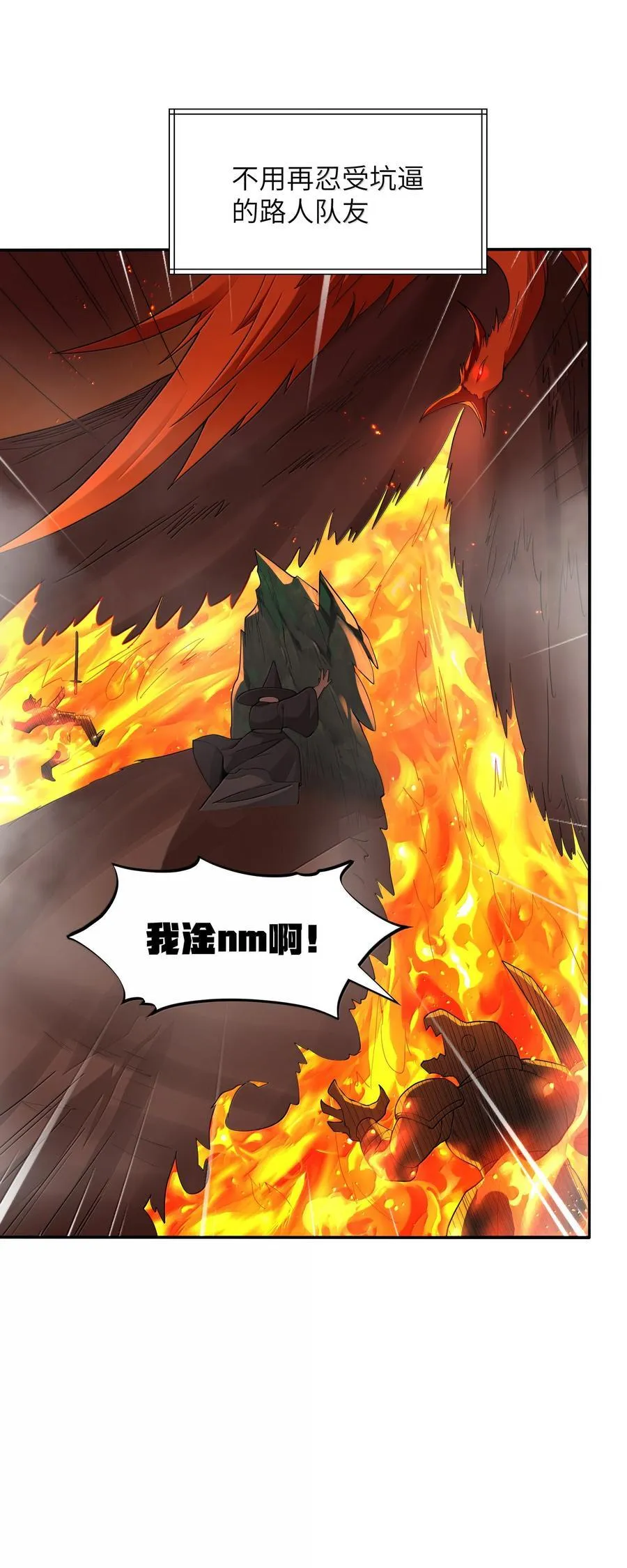 第76话 猎羽俱乐部会员待遇（猎羽季篇） 第8页