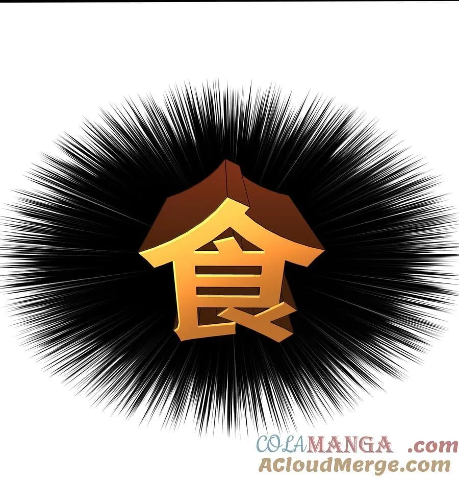 第76话 猎羽俱乐部会员待遇（猎羽季篇） 第16页