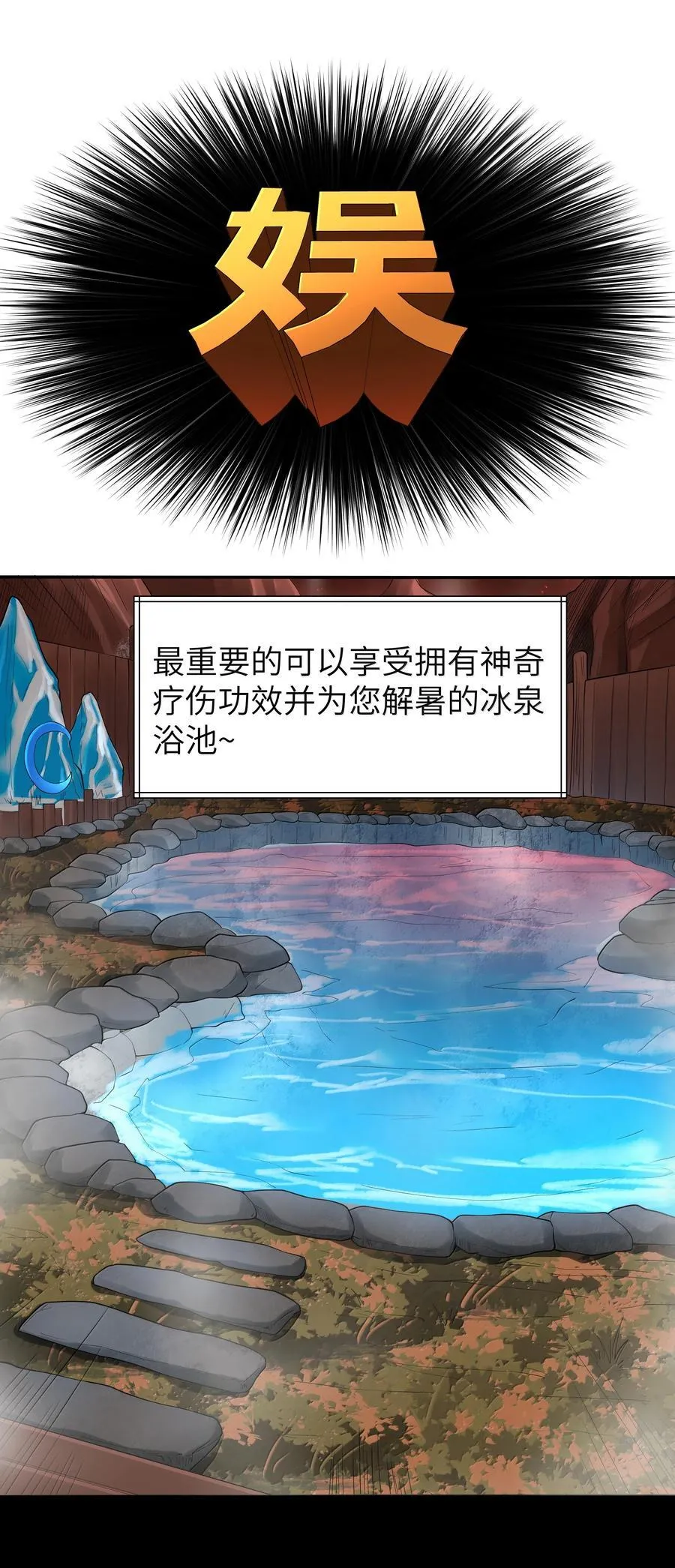 第76话 猎羽俱乐部会员待遇（猎羽季篇） 第21页