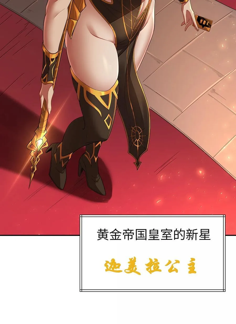 第76话 猎羽俱乐部会员待遇（猎羽季篇） 第24页