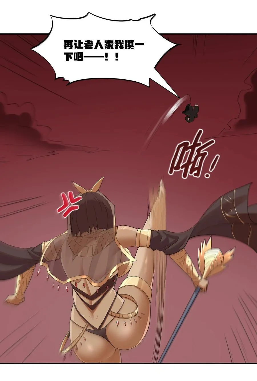 第76话 猎羽俱乐部会员待遇（猎羽季篇） 第30页