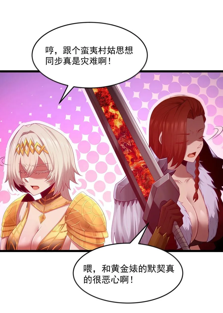 第76话 猎羽俱乐部会员待遇（猎羽季篇） 第36页