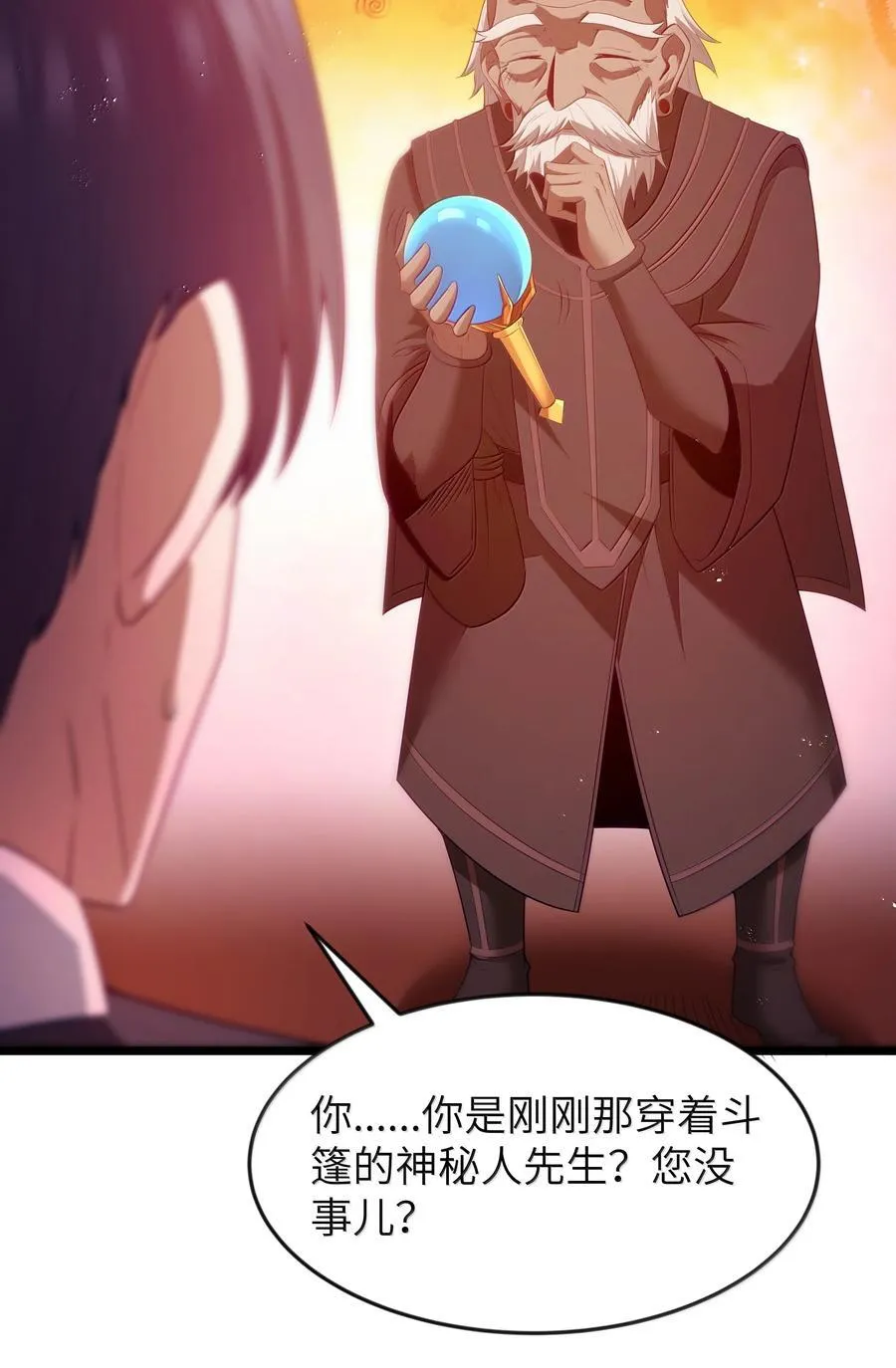 第76话 猎羽俱乐部会员待遇（猎羽季篇） 第39页