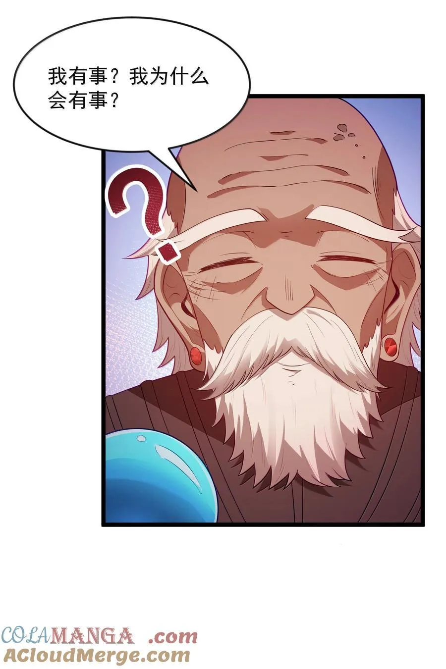 第76话 猎羽俱乐部会员待遇（猎羽季篇） 第40页