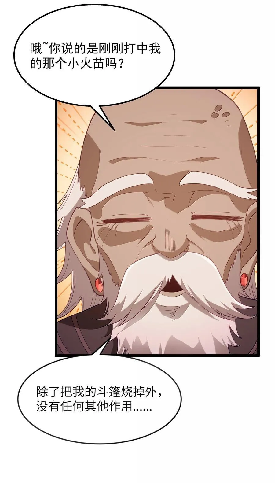 第76话 猎羽俱乐部会员待遇（猎羽季篇） 第41页