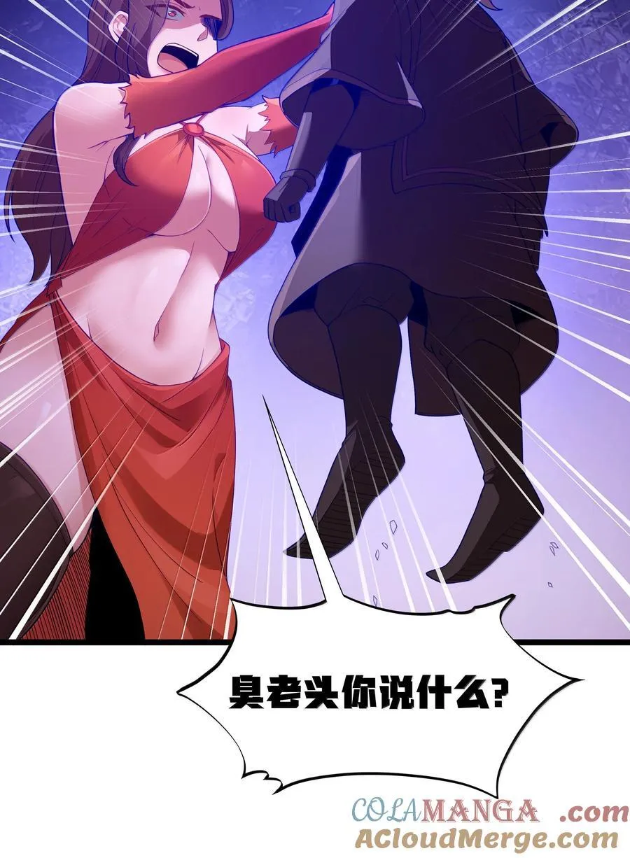 第76话 猎羽俱乐部会员待遇（猎羽季篇） 第43页
