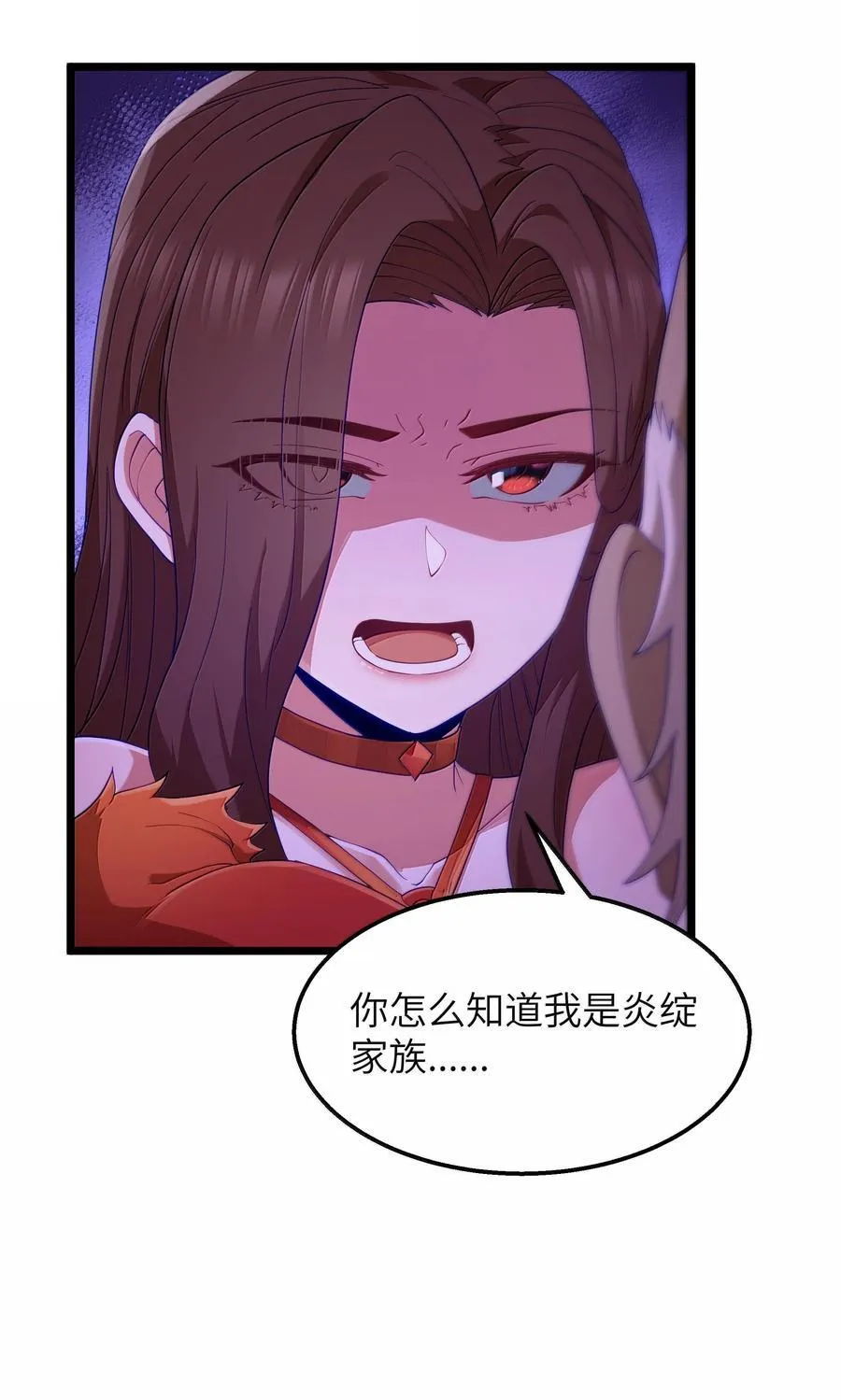 第76话 猎羽俱乐部会员待遇（猎羽季篇） 第45页