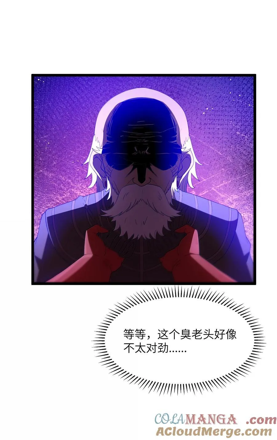 第76话 猎羽俱乐部会员待遇（猎羽季篇） 第46页