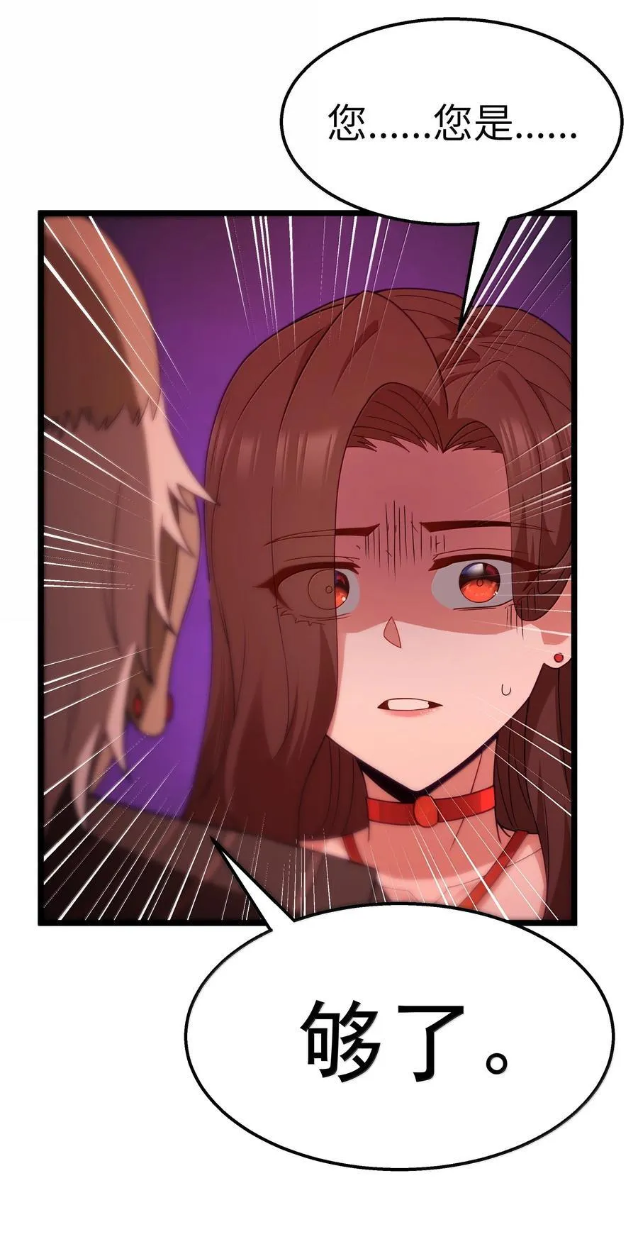 第76话 猎羽俱乐部会员待遇（猎羽季篇） 第48页