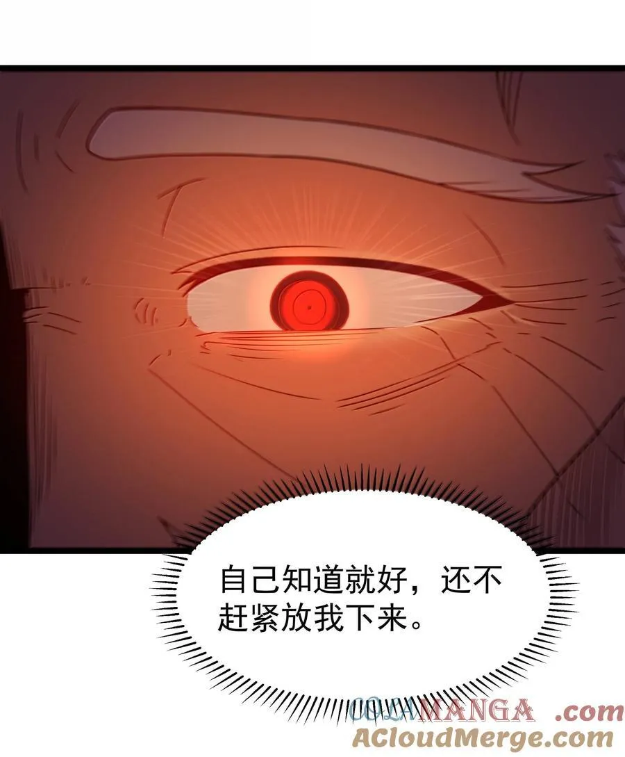 第76话 猎羽俱乐部会员待遇（猎羽季篇） 第49页