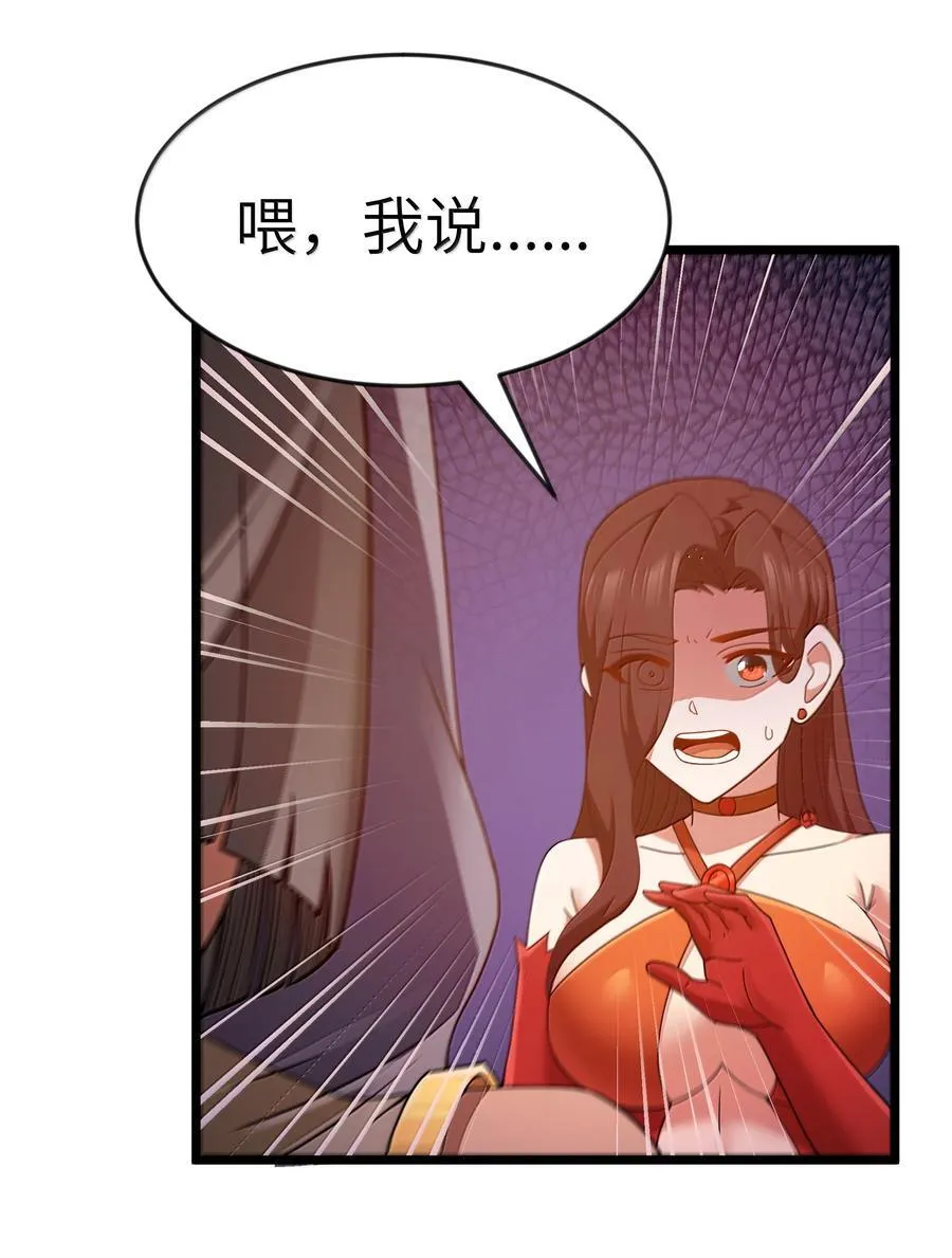 第76话 猎羽俱乐部会员待遇（猎羽季篇） 第60页