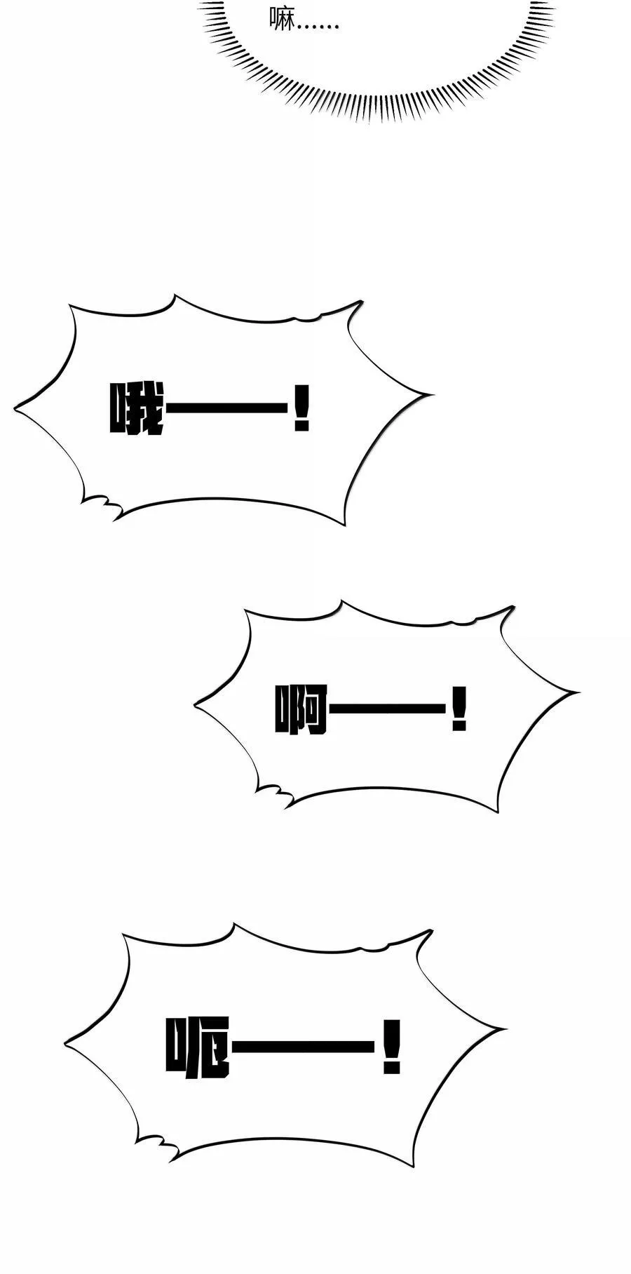 第76话 猎羽俱乐部会员待遇（猎羽季篇） 第63页