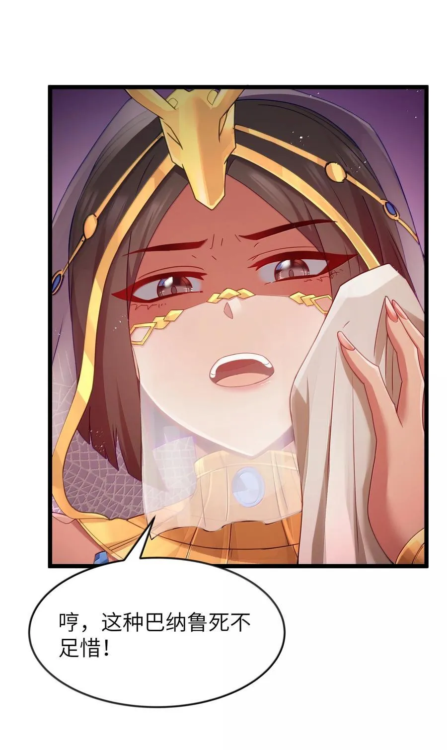 第76话 猎羽俱乐部会员待遇（猎羽季篇） 第65页