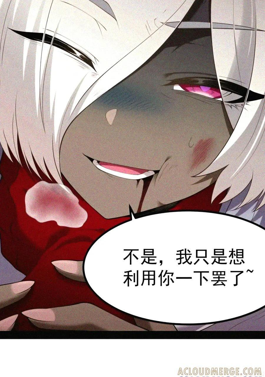 第152.5话 猩红死骑出现！ 第8页