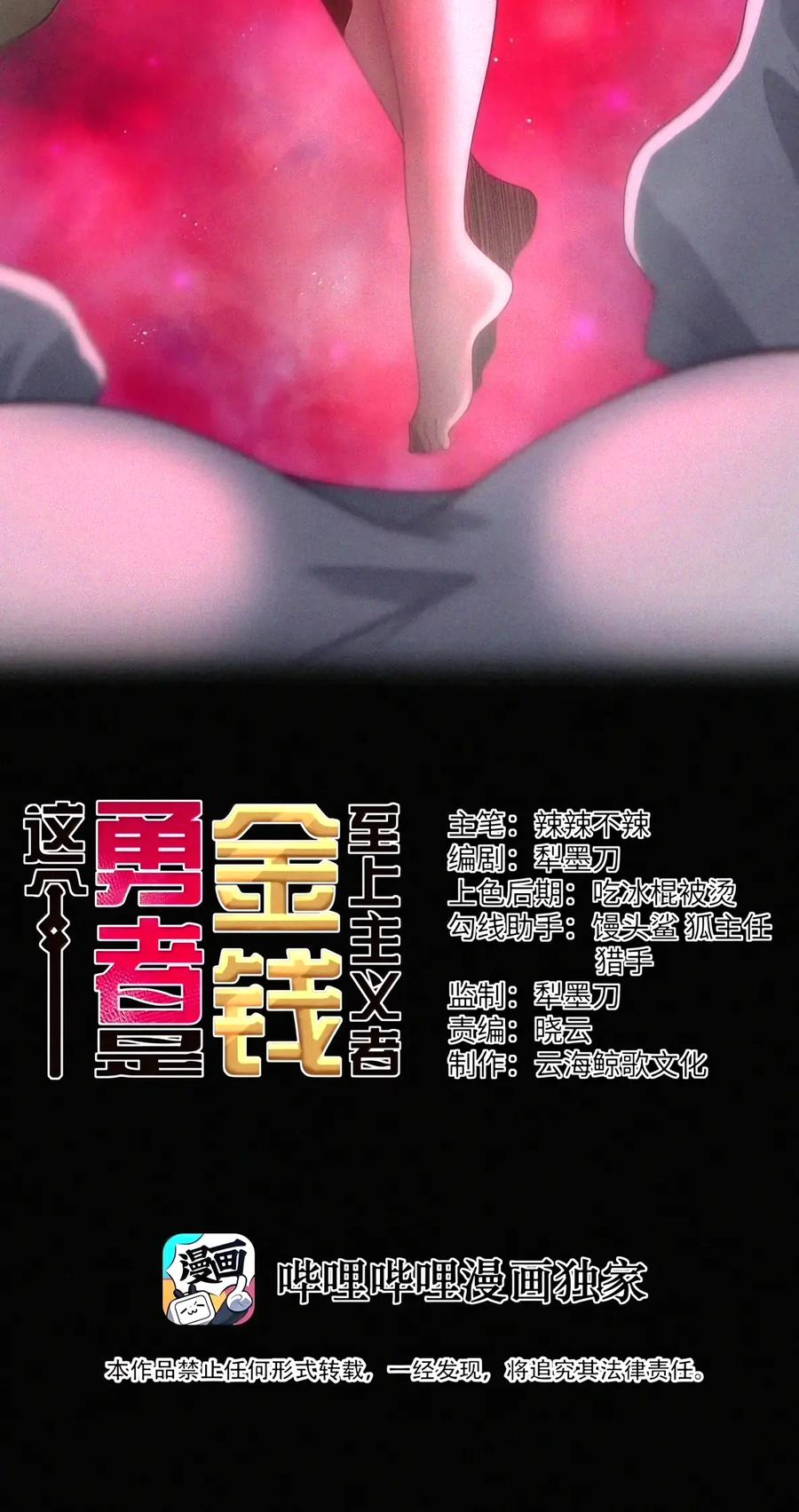 第155话 14号VS菲狄亚斯+贝多芬 第2页