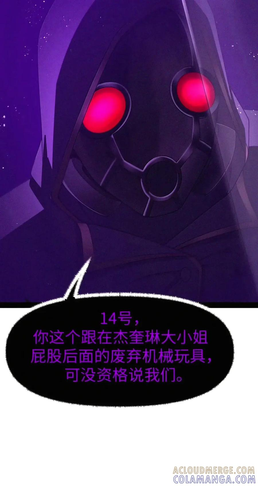 第155话 14号VS菲狄亚斯+贝多芬 第7页